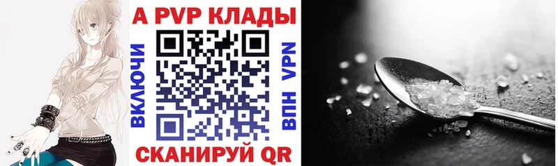 Купить где  Электросталь  APVP СК 