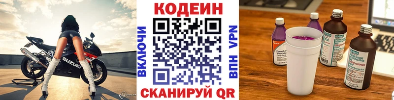 Купить закладки  Электросталь  Кодеиновый сироп Lean напиток Lean (лин) 