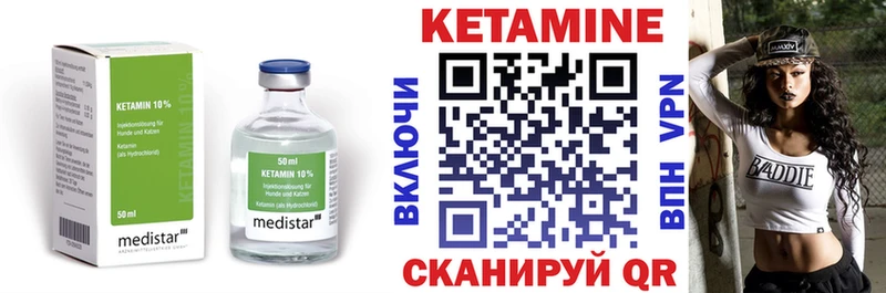 Кетамин VHQ  Купить  Электросталь 