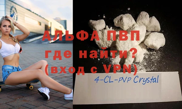 альфа пвп VHQ Волосово